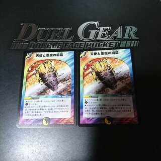 天使と悪魔の墳墓