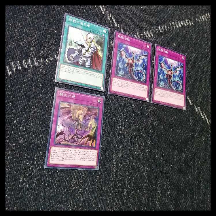 遊戯王　デッキ　捕食植物　プレデター・プランツ　スターヴ　[04570] 1枚