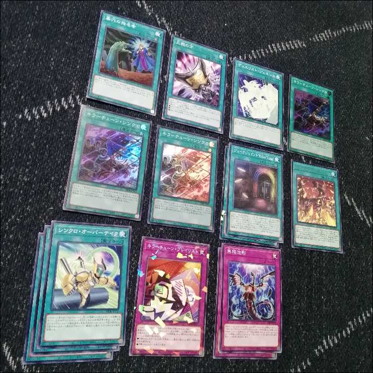 Yu-Gi-Oh! Killer Tune Deck Red Nova Rose Whip [04569]. 1枚