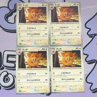 ラッタ U 060/080 4枚