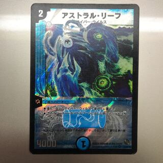 アストラル・リーフ 1枚