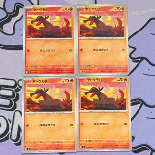 Salandit C 015/080 4枚