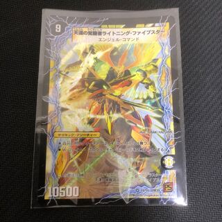 時空の幸運ファイブスター｜天運の覚醒者ライトニング・ファイブスター