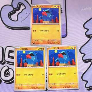 ノズパス C 036/080 3枚