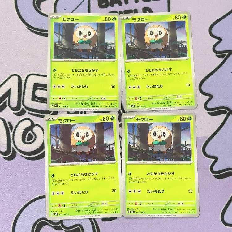 モクロー C 010/080 4枚