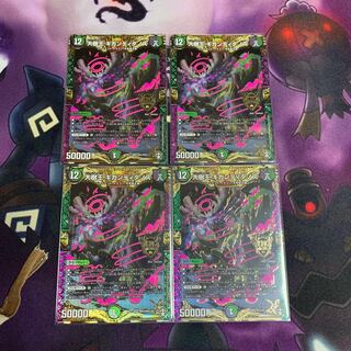 大樹王ギガンディダノス