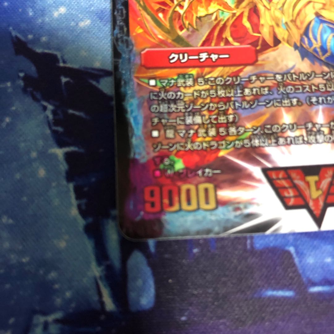 超戦龍覇 モルト NEXT