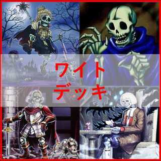 Yu-Gi-Oh Lawn Mowing Wight Deck Wightprince Wightmare [04563]. 1枚