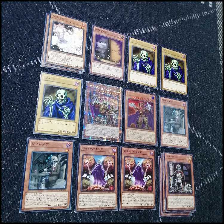 遊戯王　芝刈り　ワイト　デッキ　ワイトプリンス　ワイトメア　[04563] 1枚