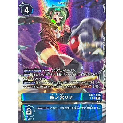 (05)(Parallel/illus:tyuga)Rina Shinomiya [R-P] {BT22-085} 1枚