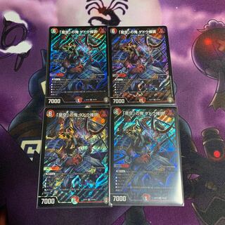 「是空」の鬼 ゲドウ権現