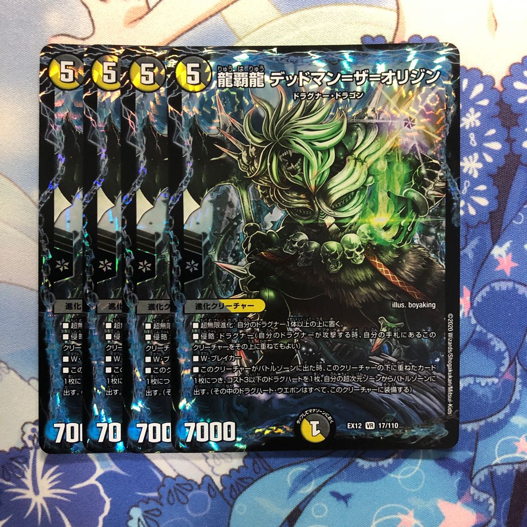 龍覇龍 デッドマン=ザ=オリジン 4枚