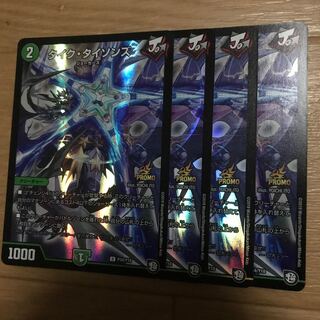 タイク・タイソンズ