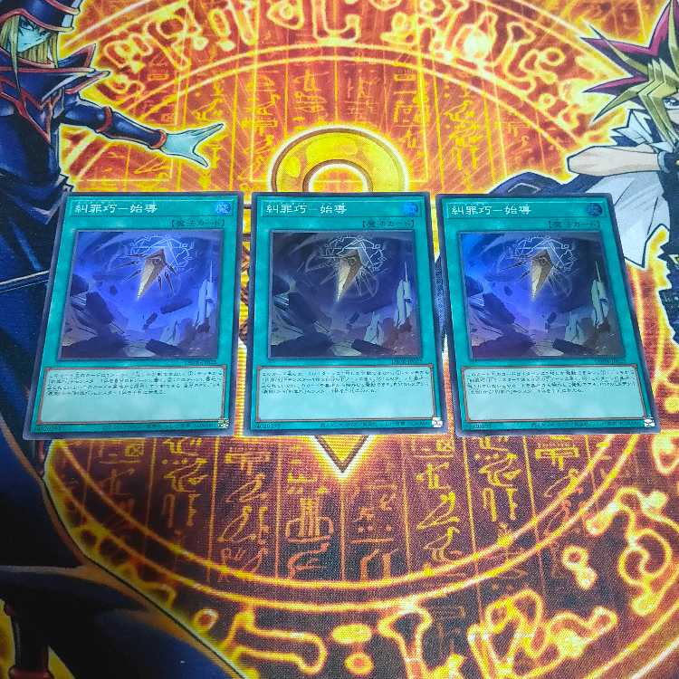 糾罪巧-始導 スーパーレア DBPR-JP025 3枚