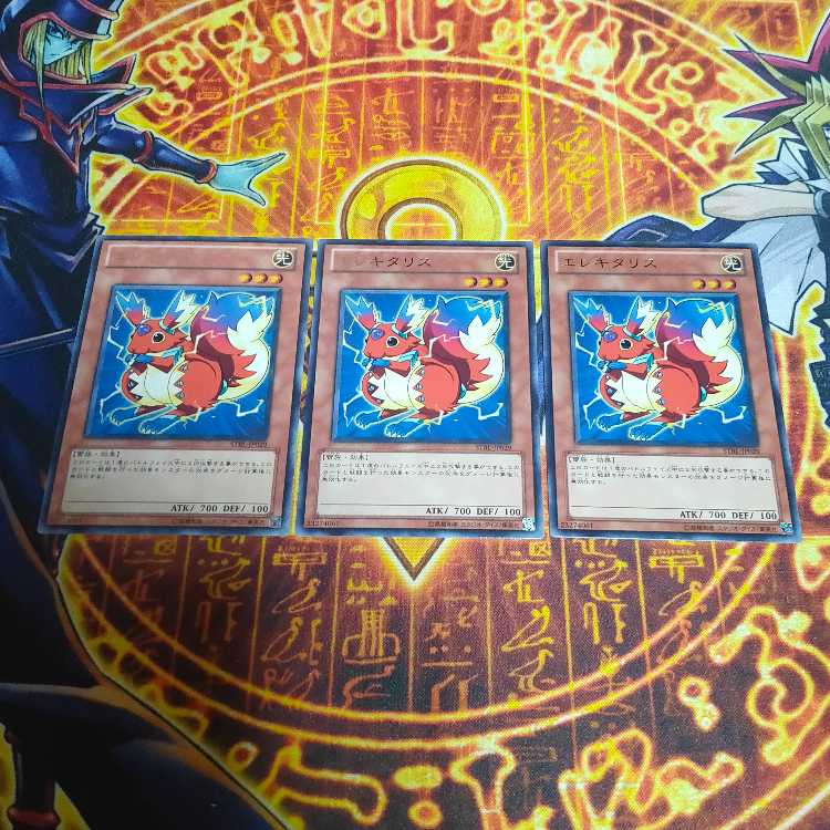 エレキタリス レア JP029 3枚