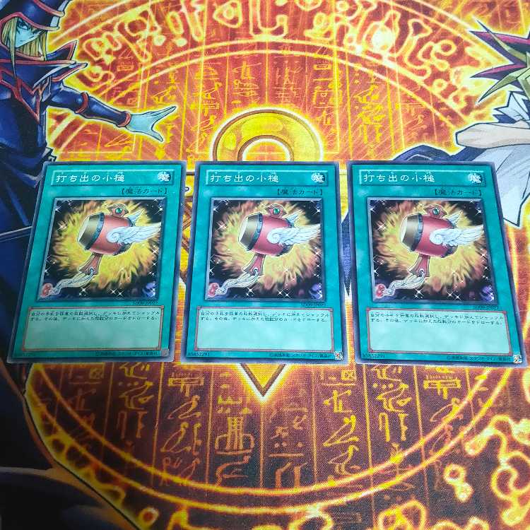 打ち出の小槌 ノーマル JP027 3枚