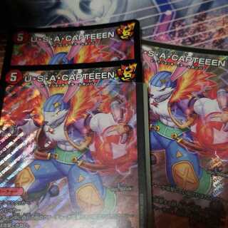 U・S・A・CAPTEEEN SR3枚