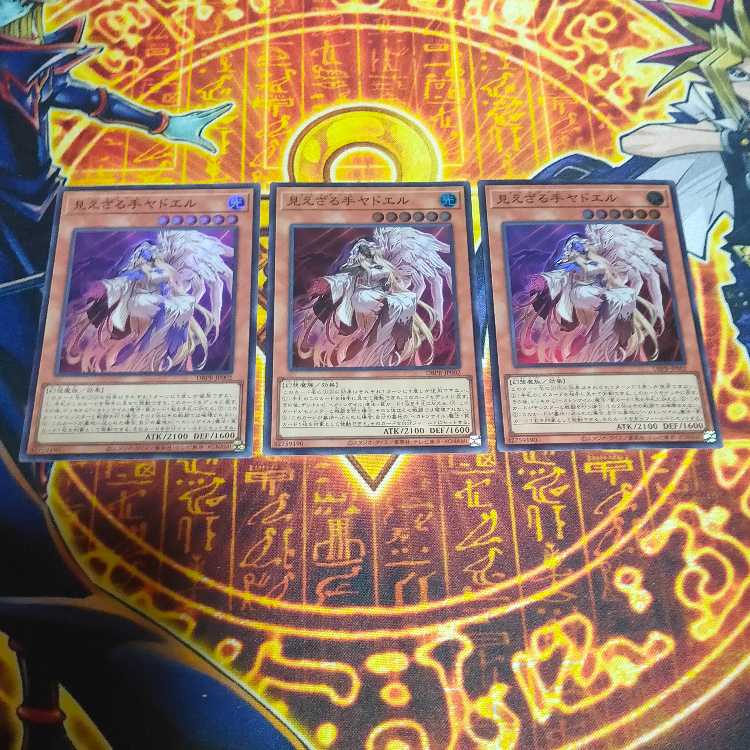 見えざる手ヤドエル スーパーレア DBPR-JP002 3枚