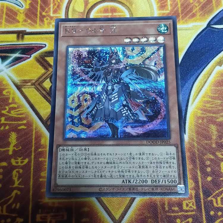 K9-04号 咒 シークレットレア DOOD-JP025 1枚