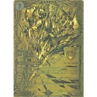 [State B] CRYMAX Jaoga [KGM] {RP222S/2} [Yami 1枚