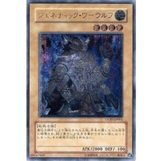 ジェネティックワーウルフ【レリーフ】{STON-JP001}《モンスター》 1