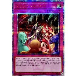 〔状態A-〕トラップトリック【20thシークレット】{SOFU-JP078}《罠》 1枚