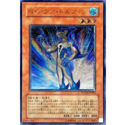 〔状態A-〕Nアクアドルフィン【レリーフ】{POTD-JP003}《モンスター》 1枚