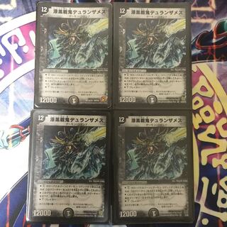 漆黒戦鬼デュランザメス VR