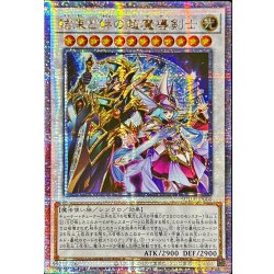 〔状態A-〕☆アジア☆結束と絆の超魔導剣士【クォーターセンチュリーシークレット】{アジアSUDA-JP000}《シンクロ》 1枚