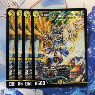 神聖龍 エモーショナル・ハードコア　4枚