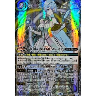 〔状態B〕(2025/12)(SECRET)氷創の契約神フレミア【契約X-SEC】{BSC47-CX02}《白》 1