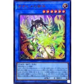 [新]オオヒメの御巫(子供)【ウルトラパラレル】{TTP1-JP063}《儀式》 1