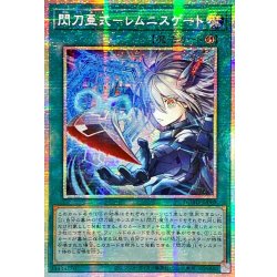 ☆アジア☆閃刀亜式レムニスゲート【プリズマティックシークレット】{アジアDUAD-JP069}《魔法》 1枚