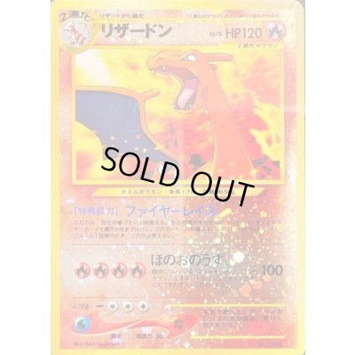 旧裏　リザードン　まとめ売り かえんリザードン LV.76 マークあり 旧裏 キラ 美品旧裏リザードン