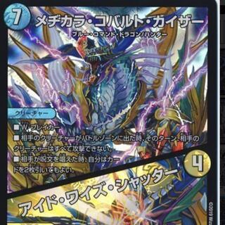 メヂカラ・コバルト・カイザー｜アイド・ワイズ・シャッター