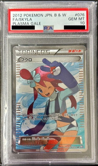PSA10 certified] Skyla [SR] {076/070} 1枚