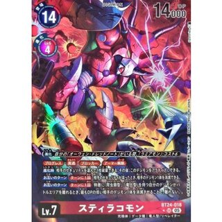 (05)(Parallel/illus:Spareribs)Stila Common [SR-P] {BT24-018} 1枚