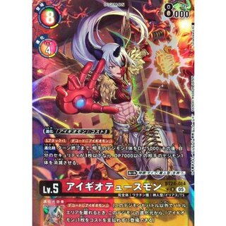 (05)(Parallel/illus:Tonamikanji)Aigiotesmon [R-P] {BT24-014} 1