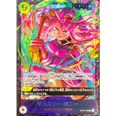 Jewelry Bonnie (unopened/illust: Hashimoto Q) [SR] {OP13-108} 1枚