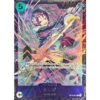 Tashigi (silver frame/illust: BISAI) [R] {OP12-031} 1