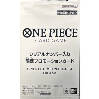 ポートガス・D・エース(未開封/Asia/シリアル)【SEC】{OP07-119} 1