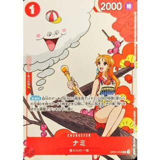 Nami (Illust: Midori Matsuda) [R] {OP01-016} 1枚