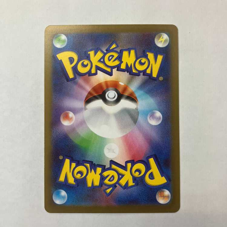 状態B メイのはげまし SAR 115/080 1枚