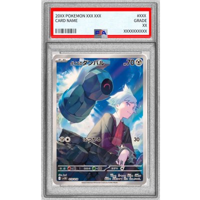 PSA10 certified] Steven's Beldum (AR specs) [-] {019/018} 1枚