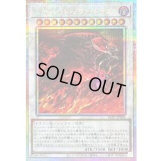 スカーレッドノヴァドラゴン【プリズマティックシークレット】{BLZD-JPS06}《シンクロ》 1