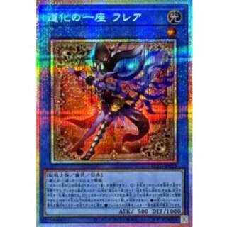 Clownish Troupe Flare [Prismatic Secret] {BLZD-JP029} [Ritual 1