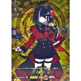 〔状態A-〕京極正宗【TRR】{DZ-TB02/TRR131}《刀剣乱舞》 1