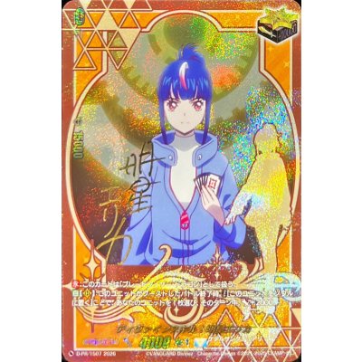 ディヴァインスキル！明星エリカ(サイン)【PR】{D-PR/1507}《ケテルサンクチュアリ》 1枚