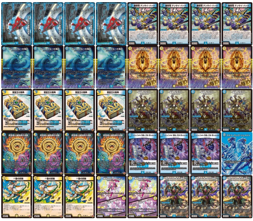 ドロマー神帝【ver1.0】{40枚}《デッキ販売》 1枚