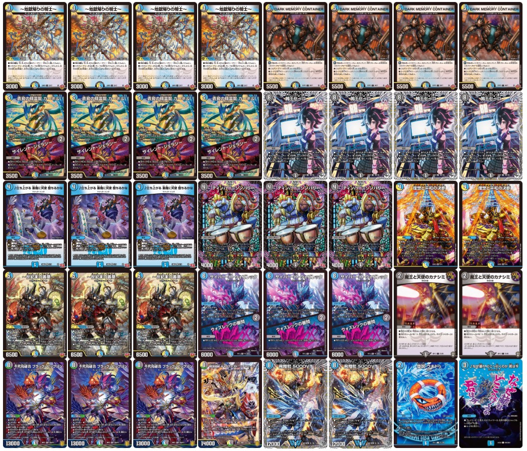 ゼーロループ【ver1.2】{40枚}《デッキ販売》 1枚